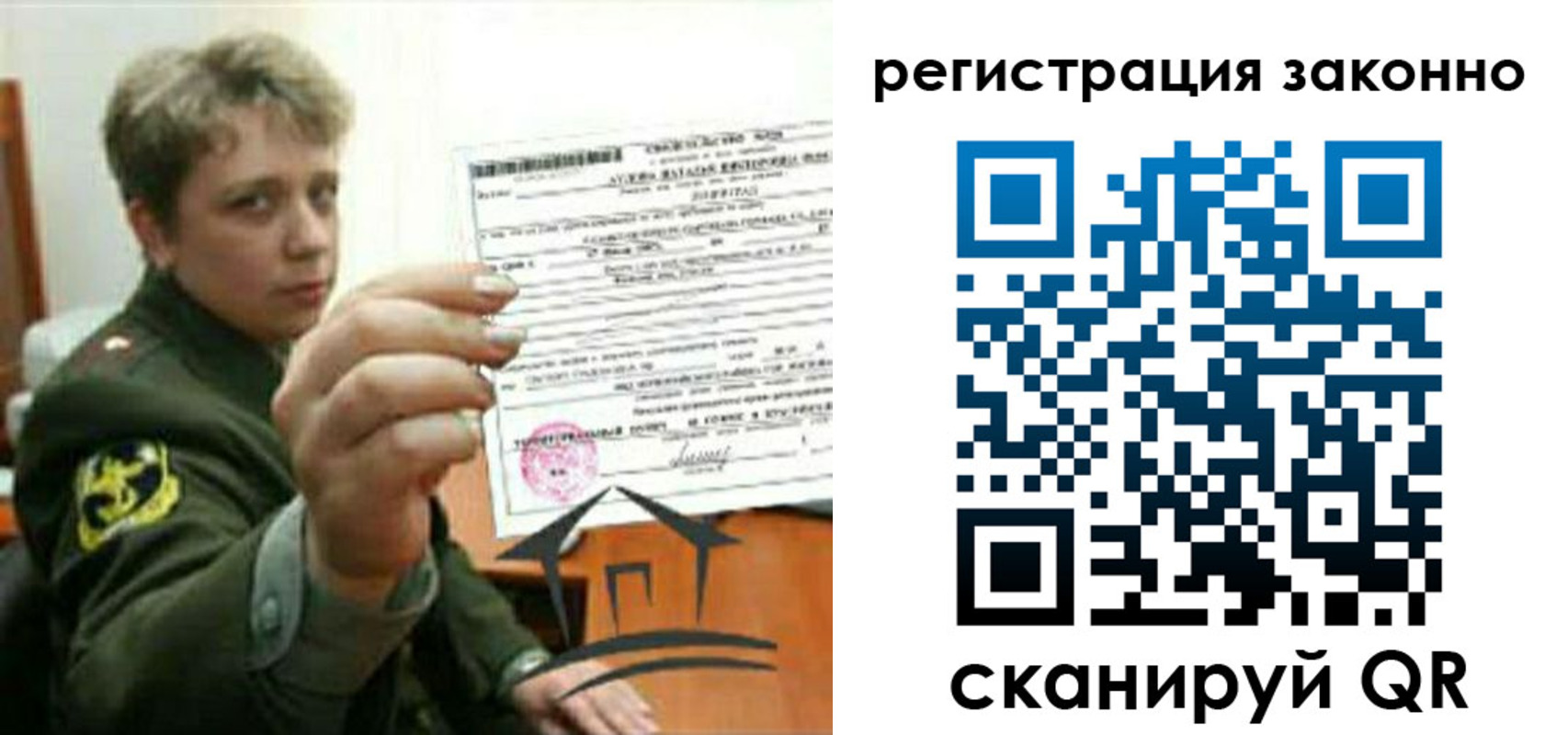 прописка ребенка в Киржаче